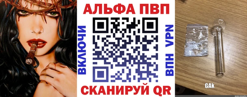 наркота  Приморско-Ахтарск  Alpha PVP Соль 