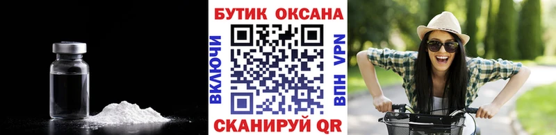 БУТИРАТ бутандиол  где купить   Приморско-Ахтарск 