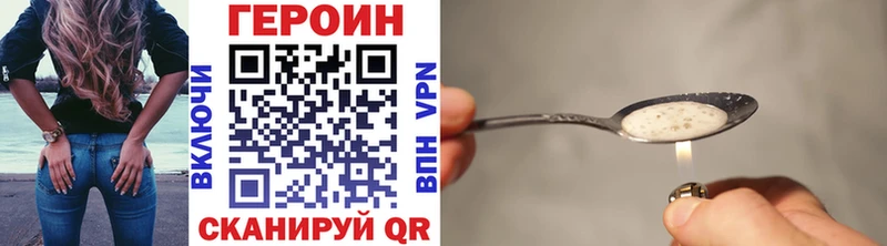 Героин VHQ  Приморско-Ахтарск 